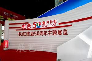 傳媒廣電與展覽服務的融合發展 新機遇與新挑戰
